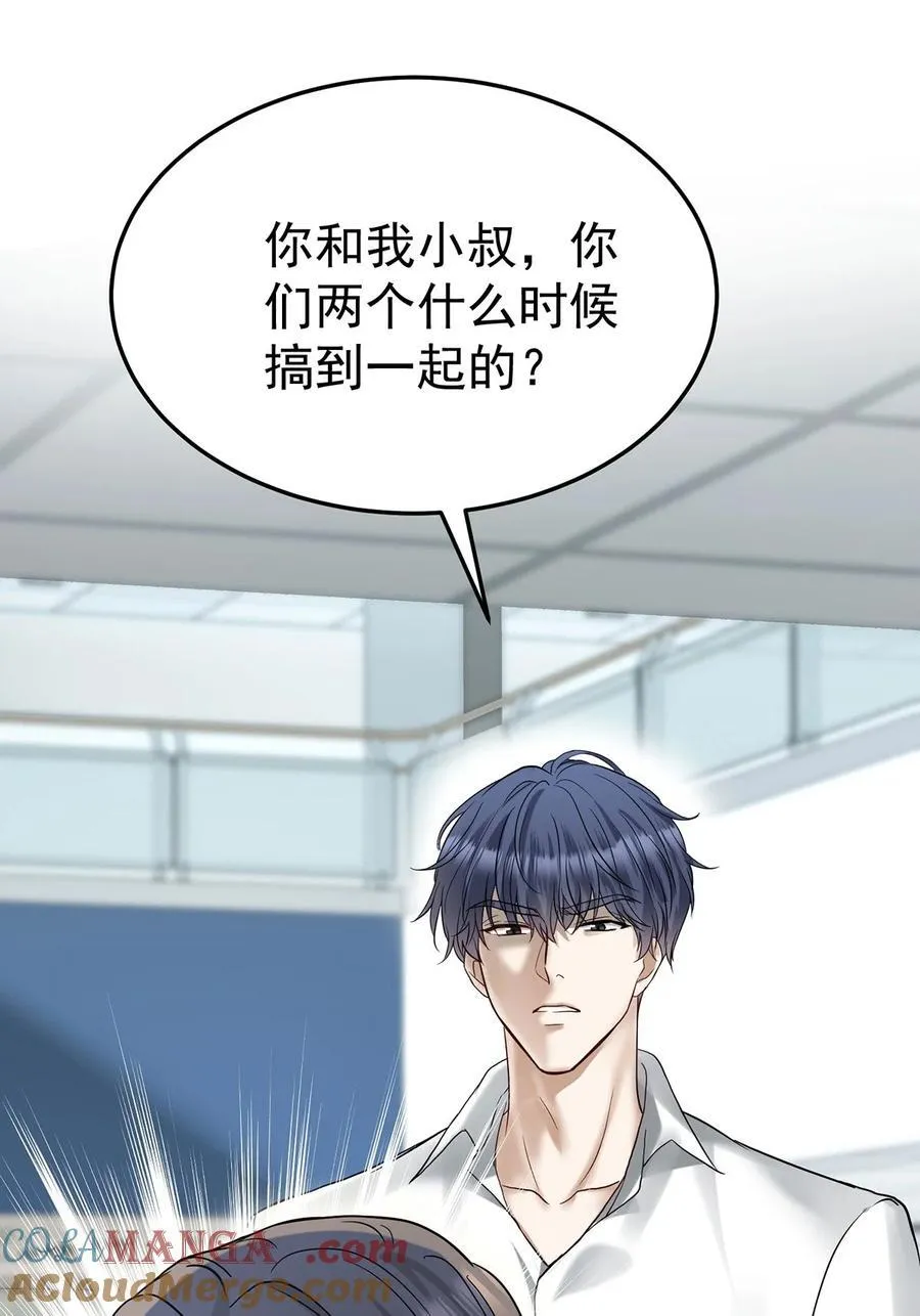 第45话 翻脸 第13页