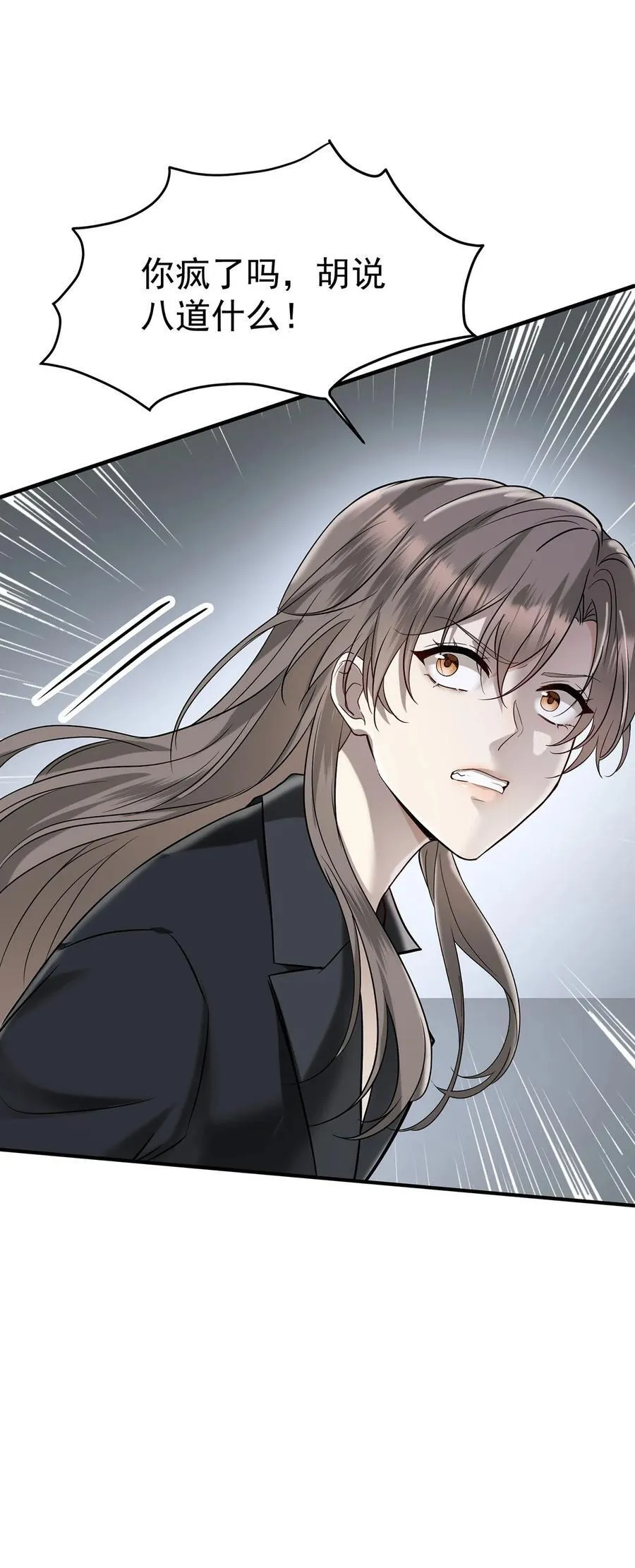 第45话 翻脸 第15页