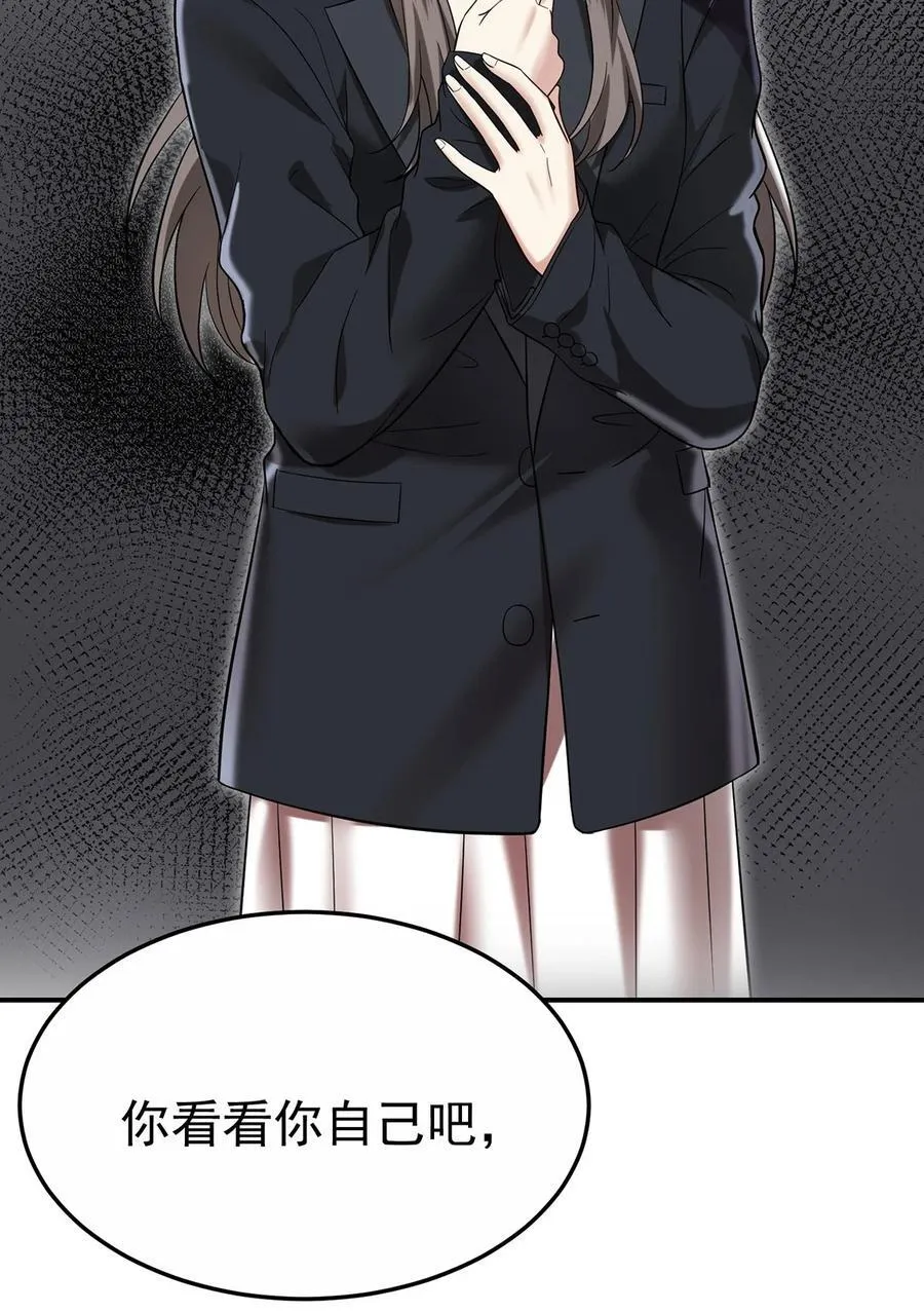 第45话 翻脸 第17页