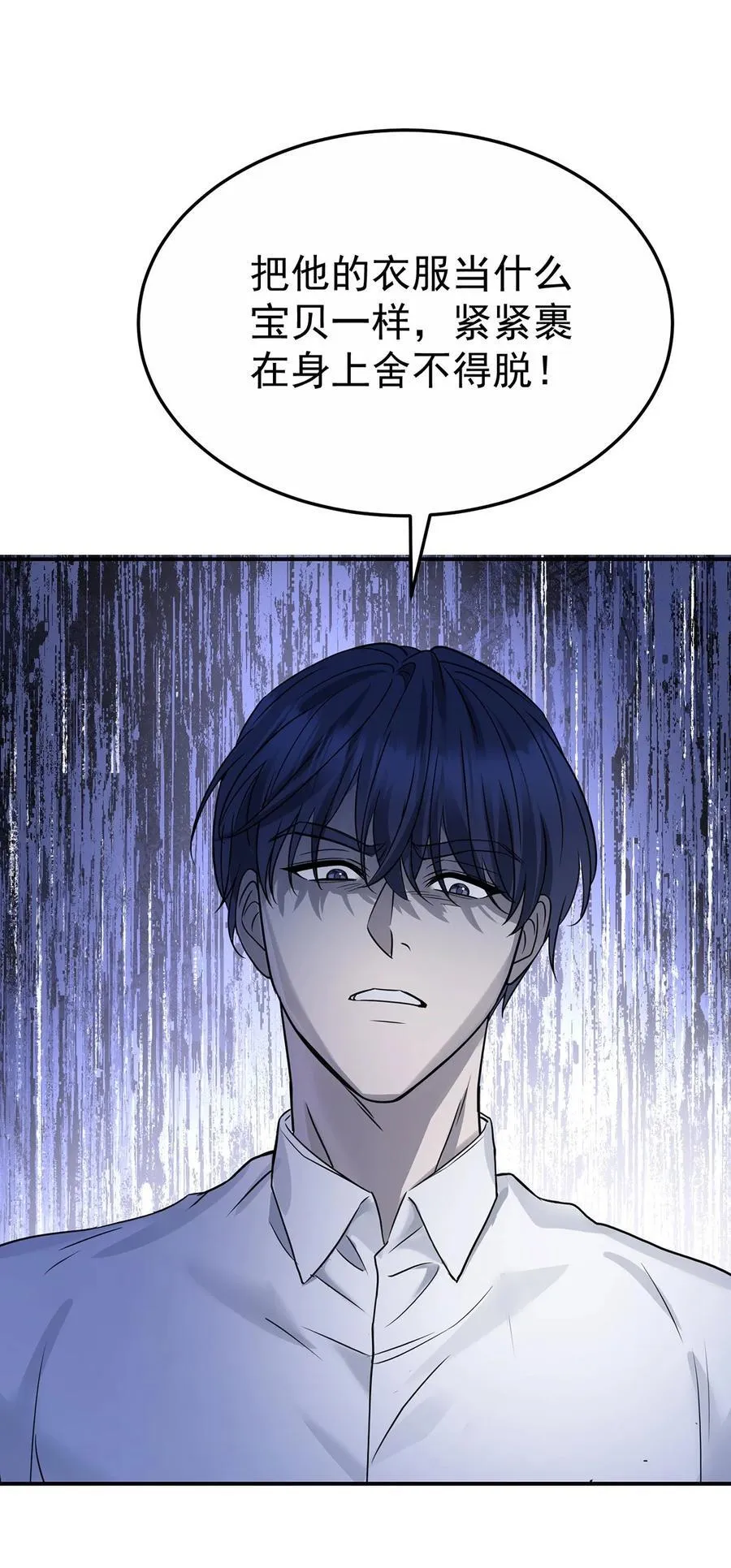 第45话 翻脸 第18页