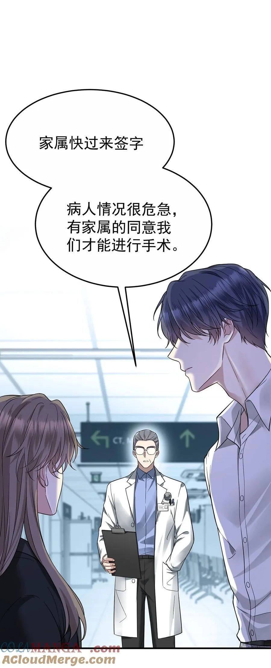 第45话 翻脸 第19页