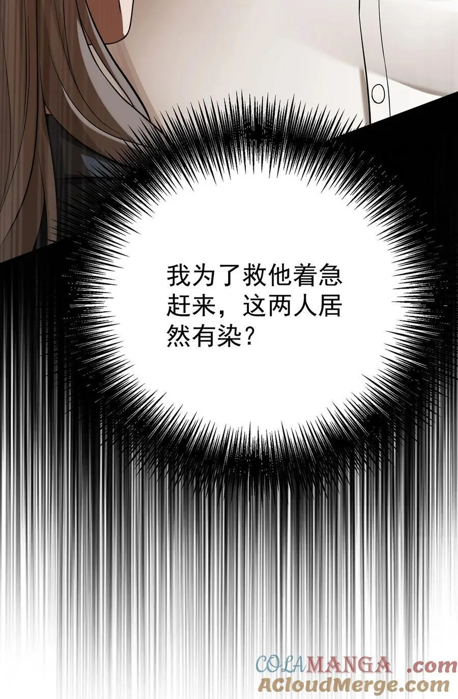 第45话 翻脸 第22页