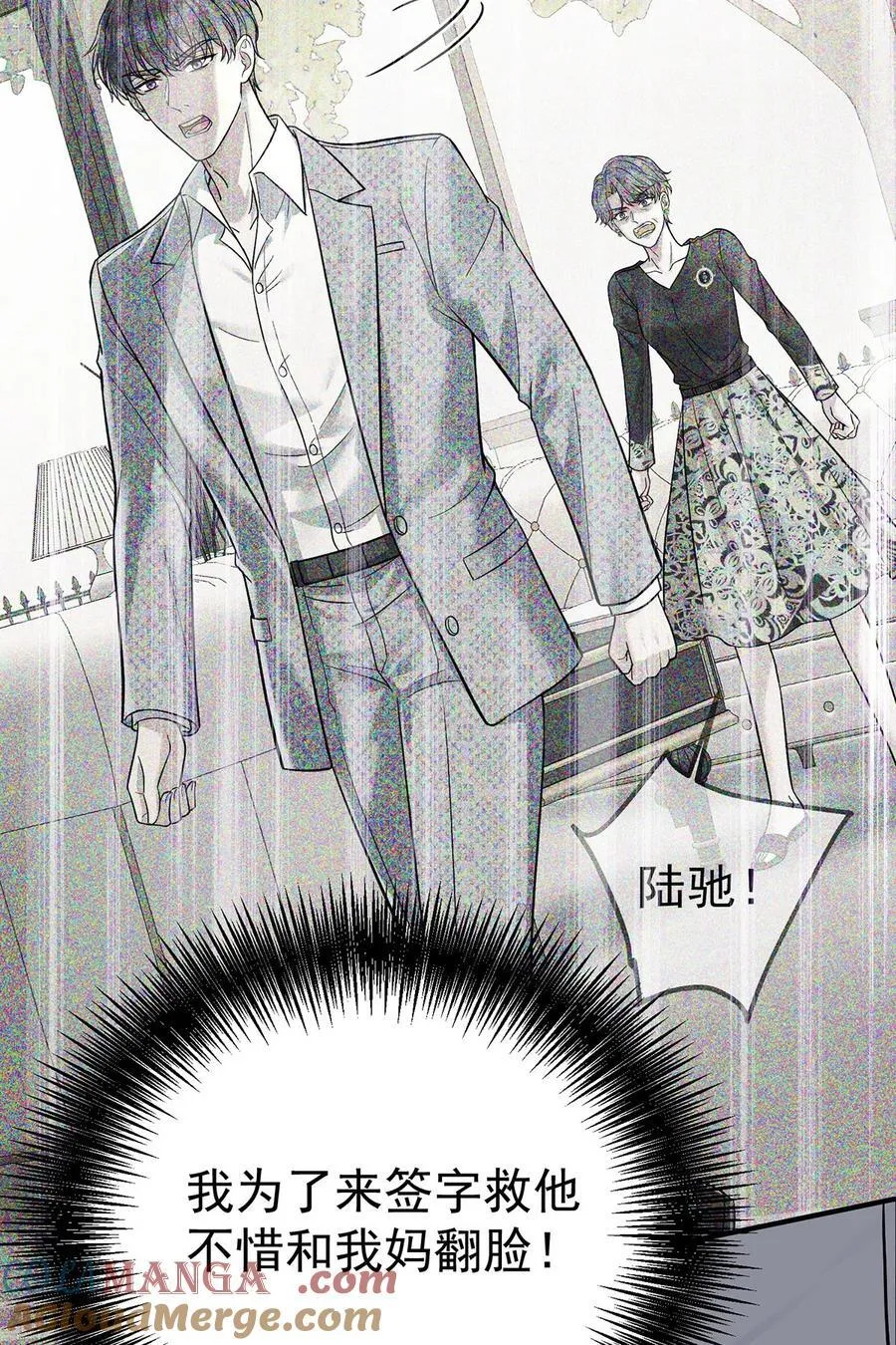 第45话 翻脸 第28页