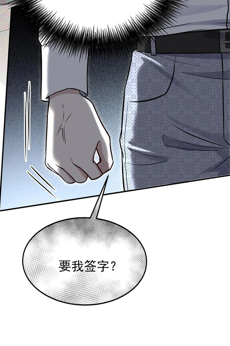 第45话 翻脸 第29页