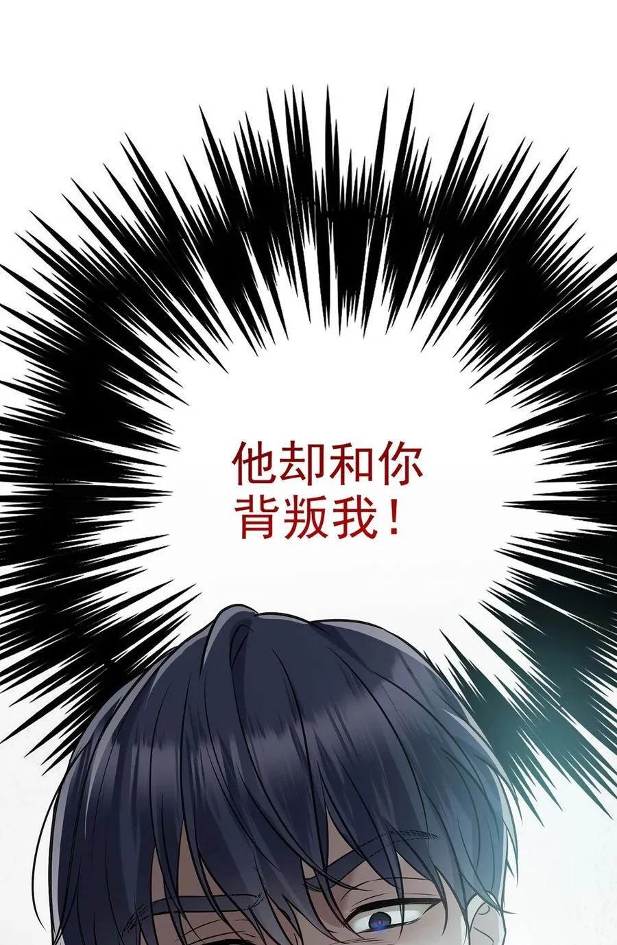 第45话 翻脸 第30页