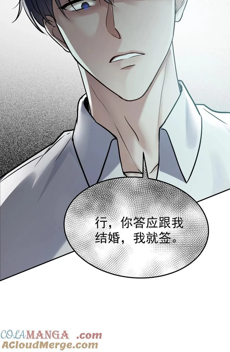 第45话 翻脸 第31页