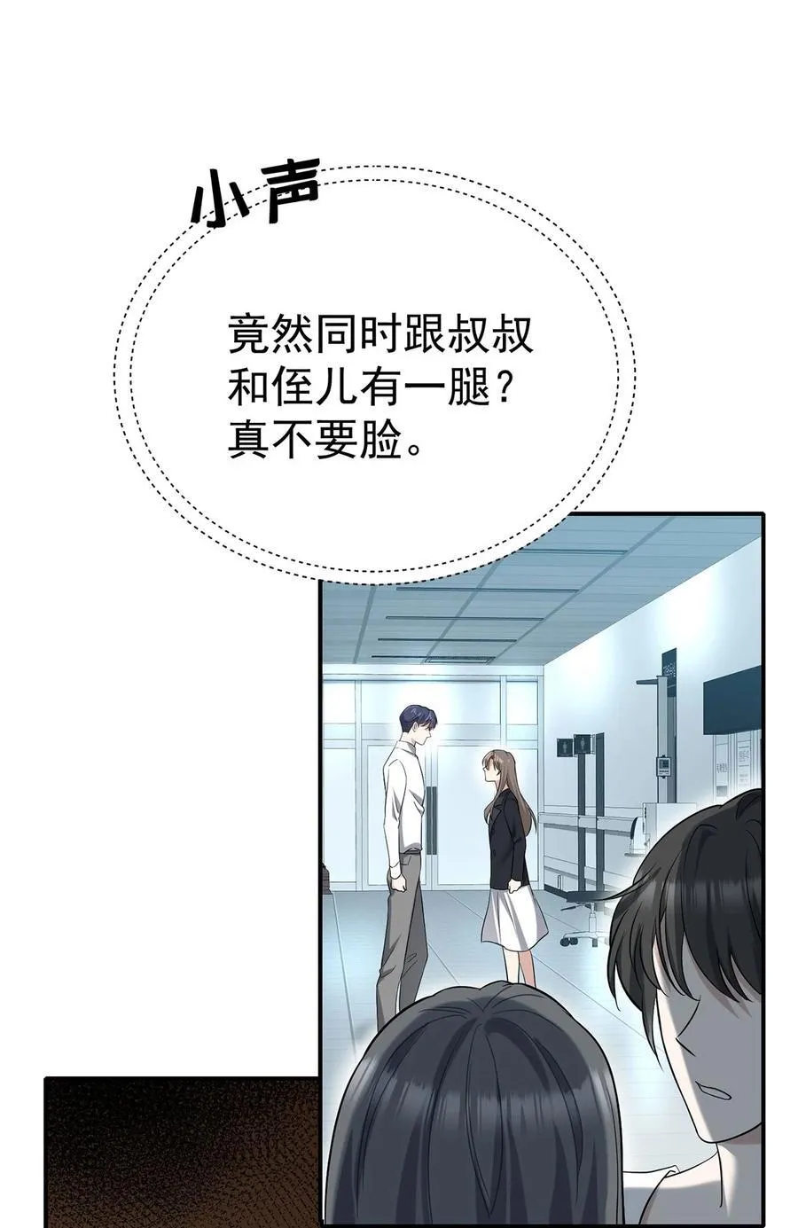 第45话 翻脸 第33页