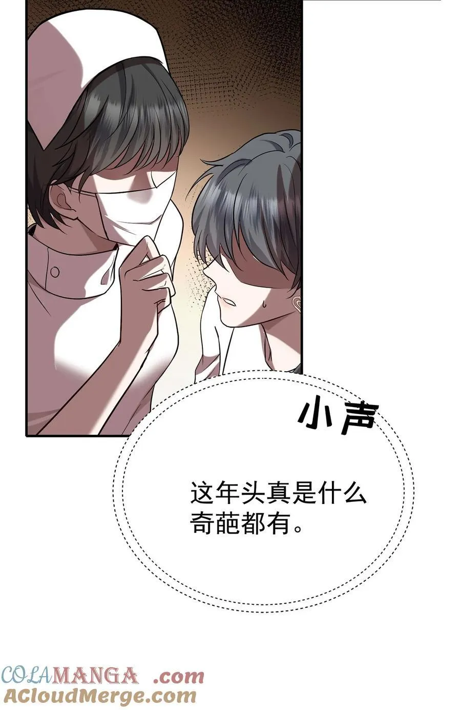 第45话 翻脸 第34页
