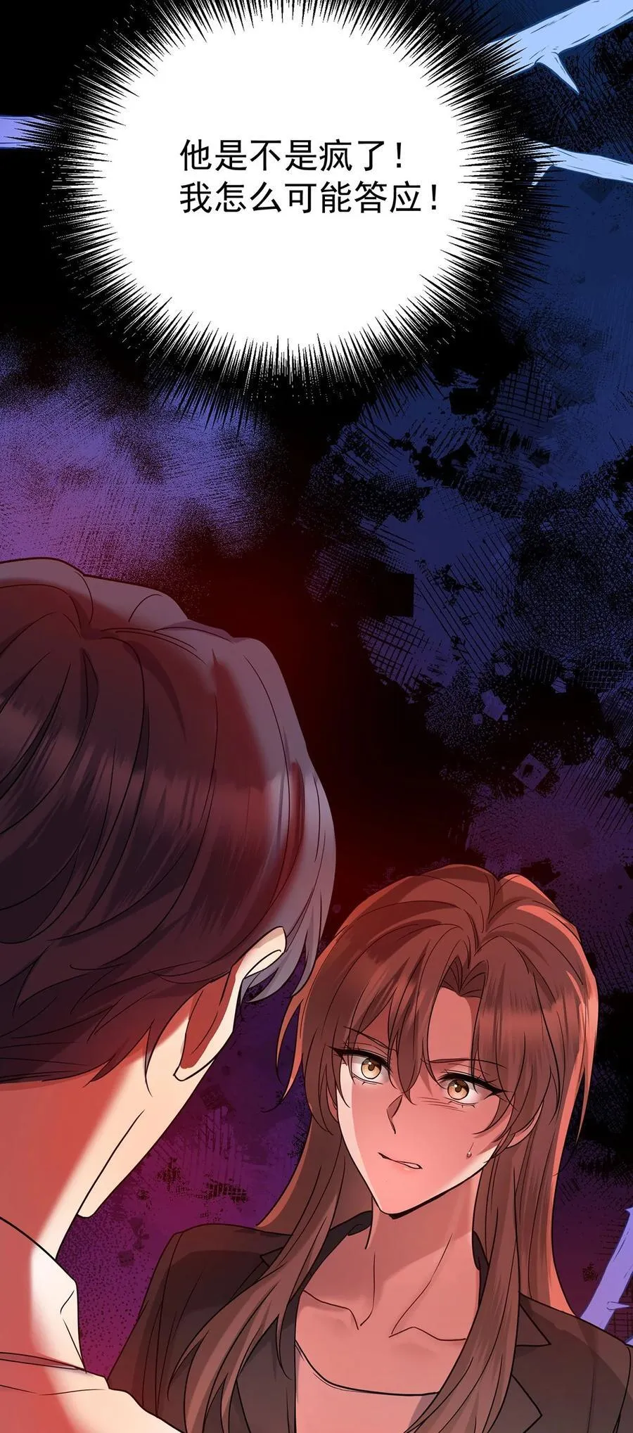 第45话 翻脸 第36页