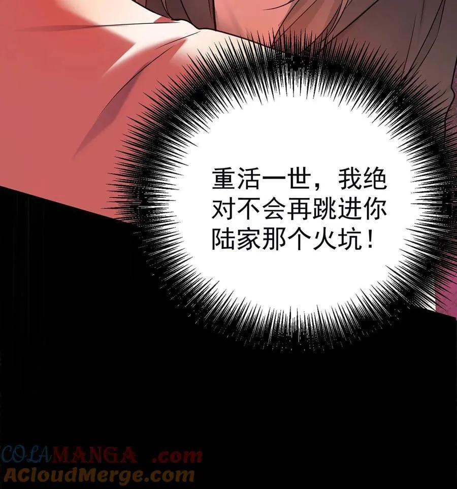 第45话 翻脸 第37页