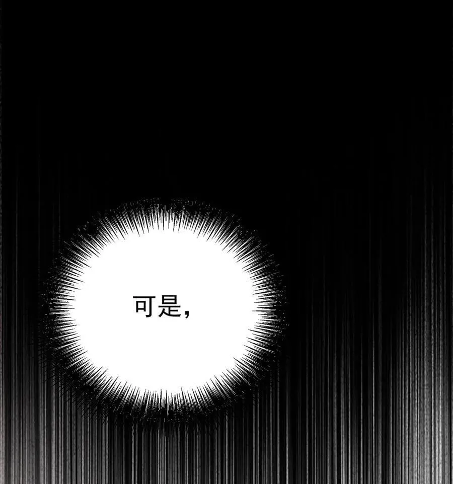 第45话 翻脸 第38页