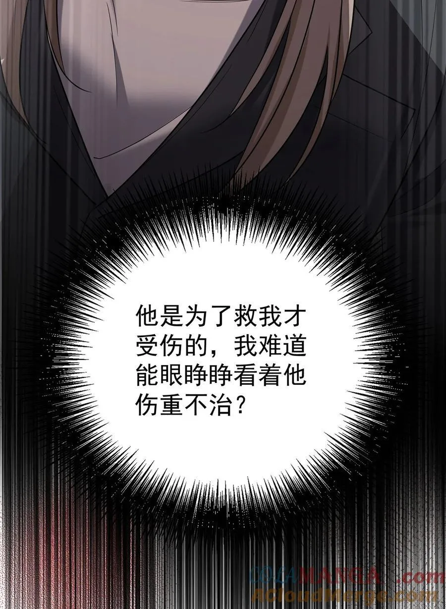 第45话 翻脸 第40页