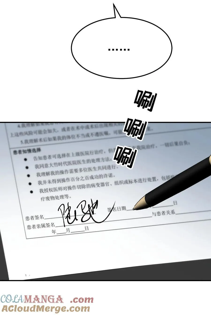 第45话 翻脸 第46页