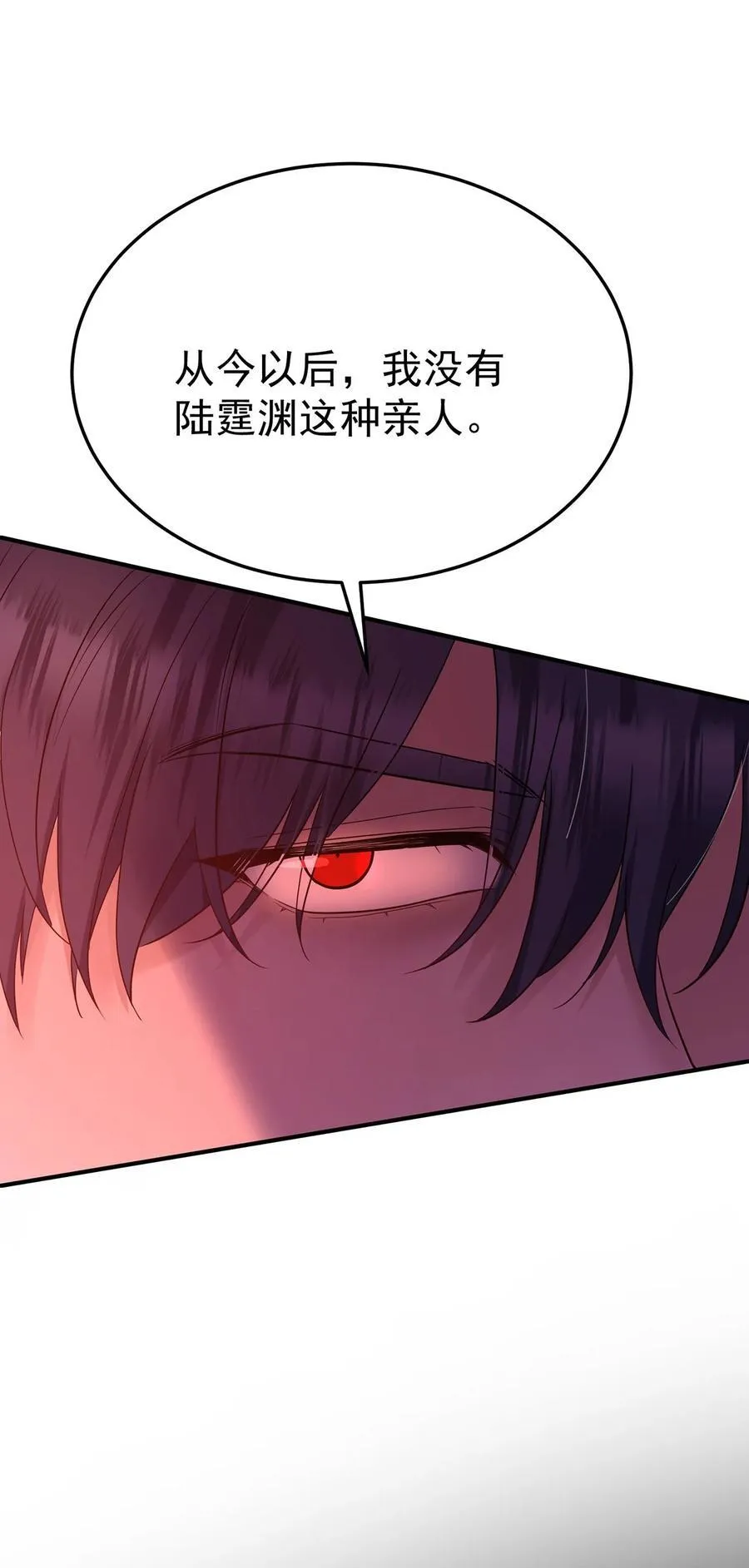 第45话 翻脸 第50页