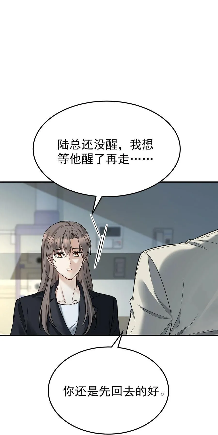 第45话 翻脸 第65页