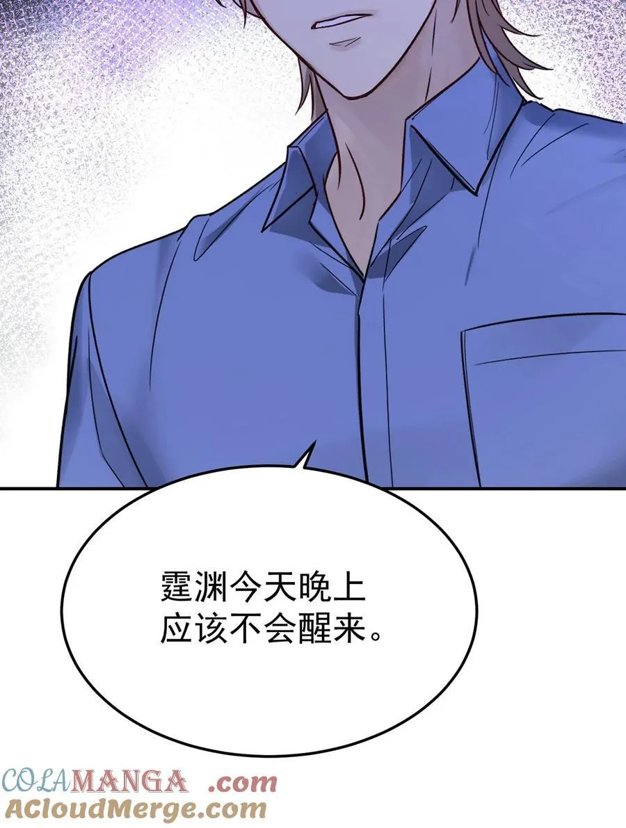 第45话 翻脸 第67页