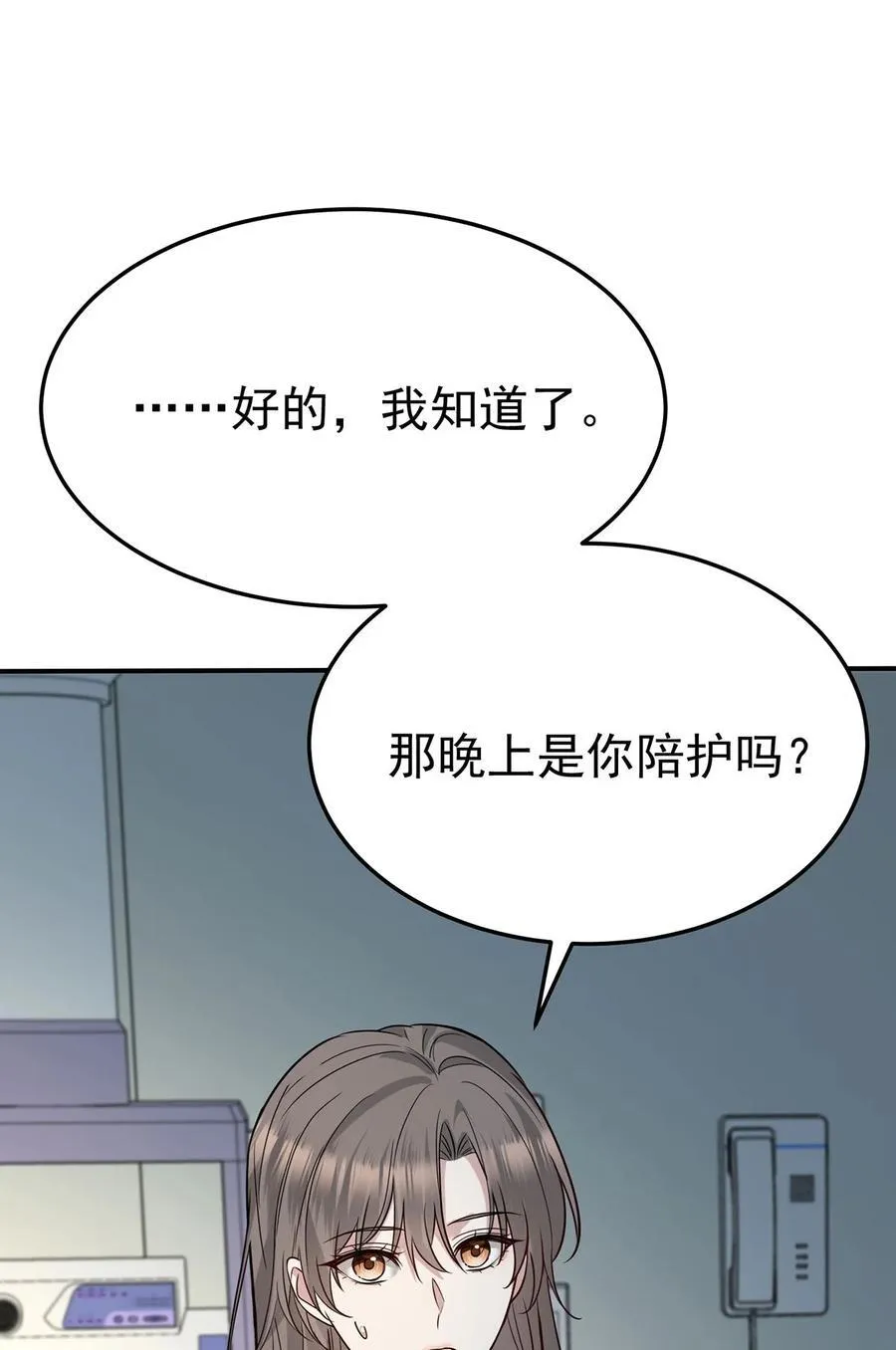 第45话 翻脸 第68页