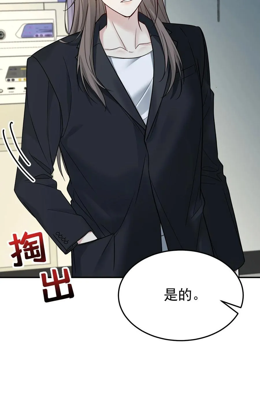 第45话 翻脸 第69页