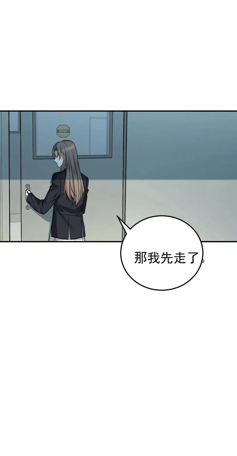 第45话 翻脸 第71页