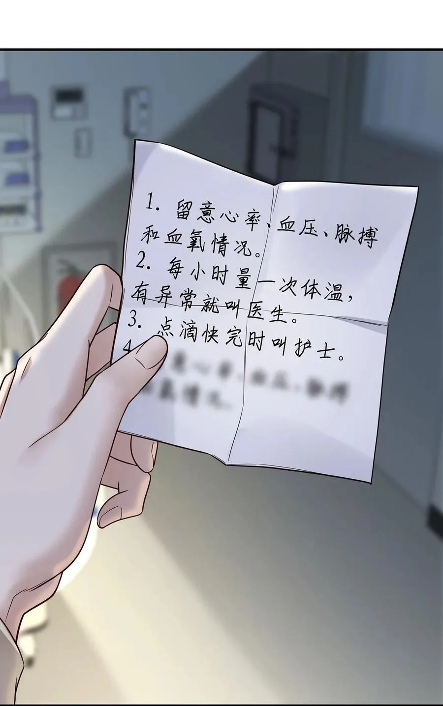 第45话 翻脸 第72页