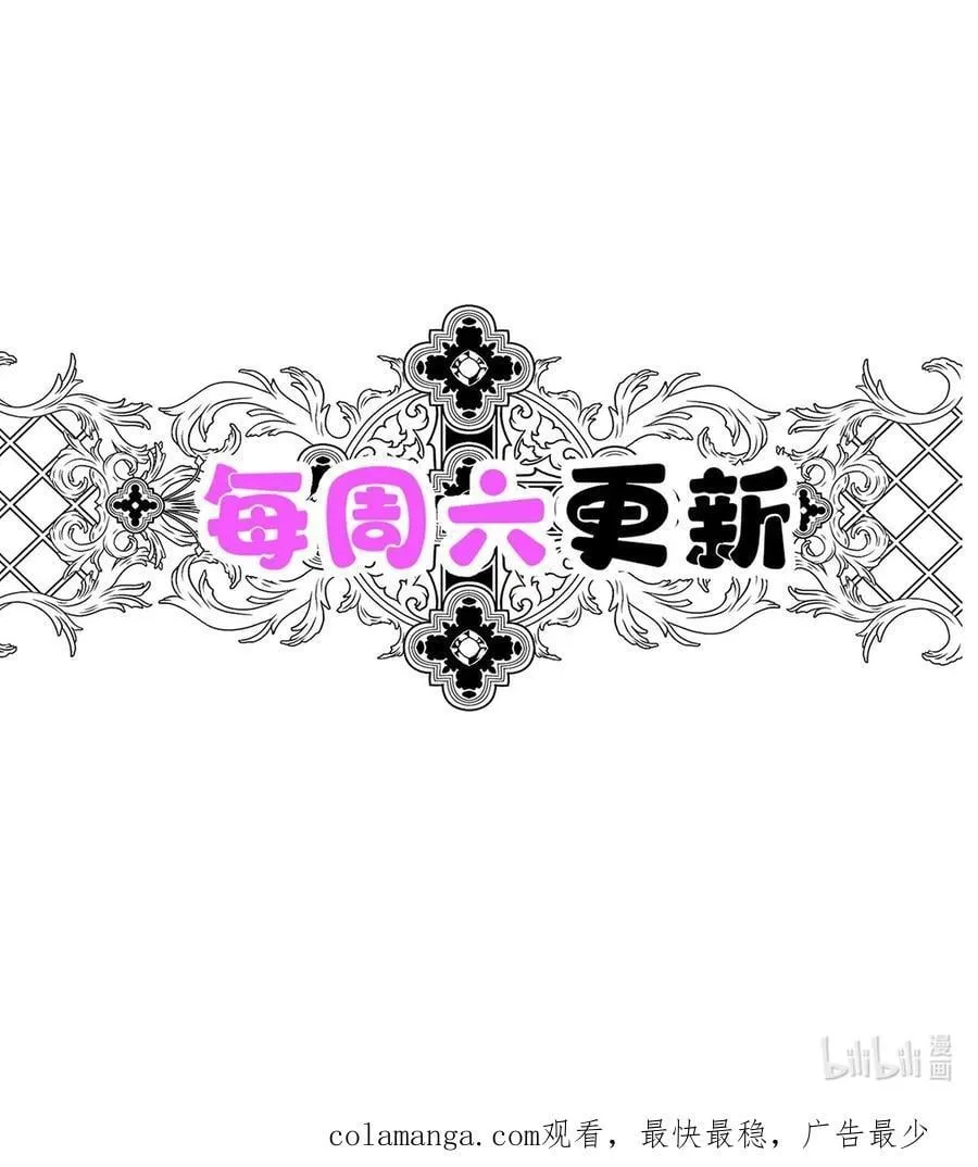 第45话 翻脸 第77页