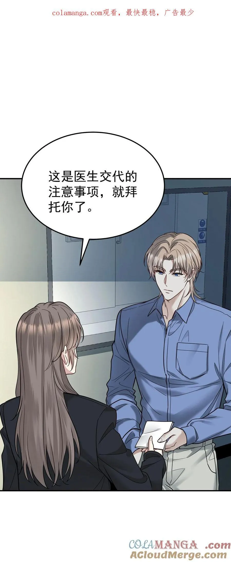 第46话 结案 第1页