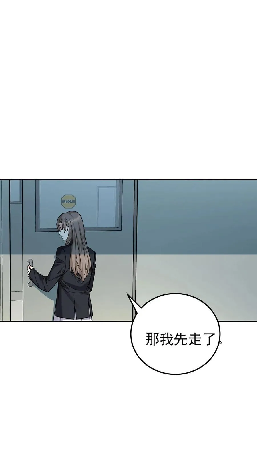 第46话 结案 第2页