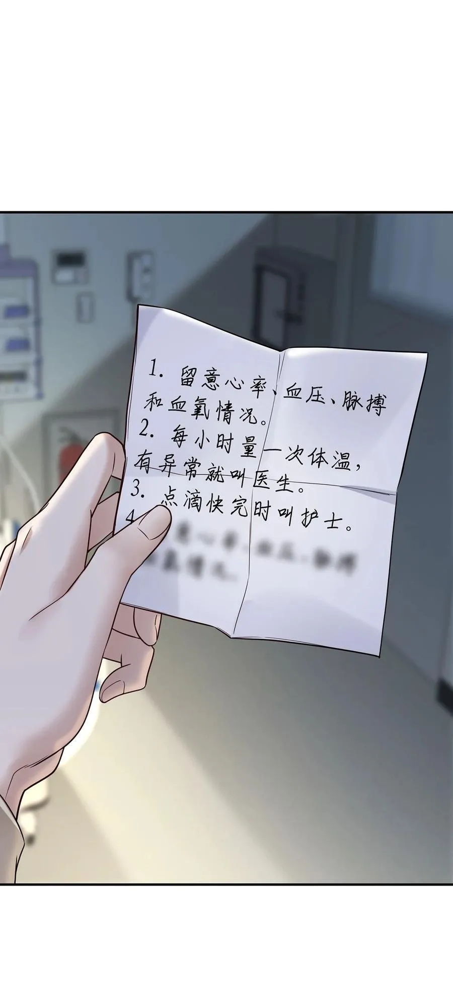 第46话 结案 第3页