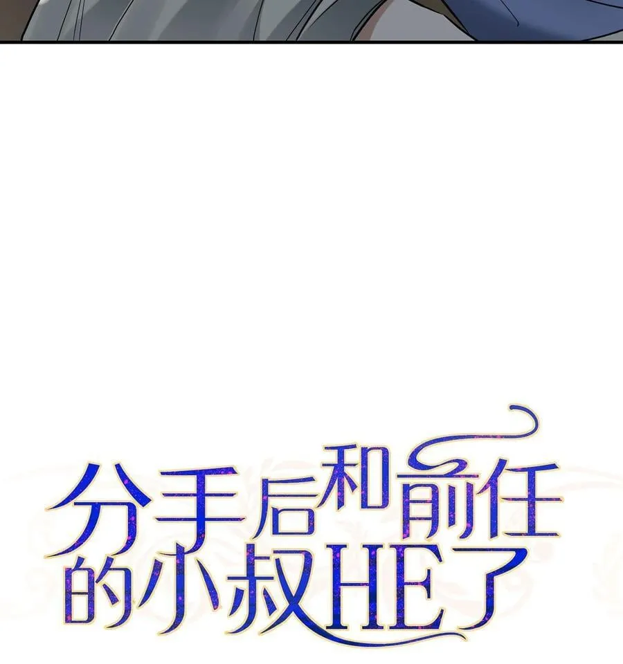第46话 结案 第6页