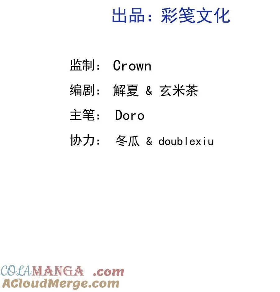 第46话 结案 第7页