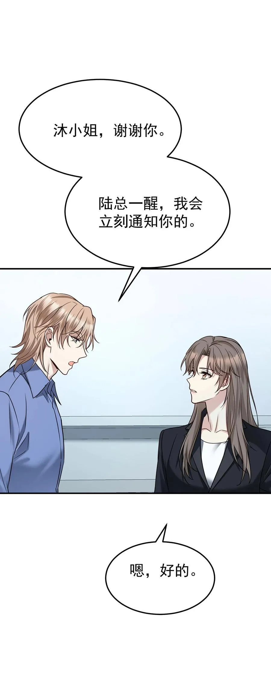 第46话 结案 第9页