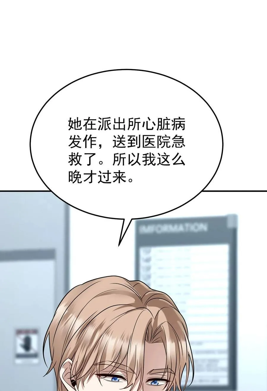 第46话 结案 第11页