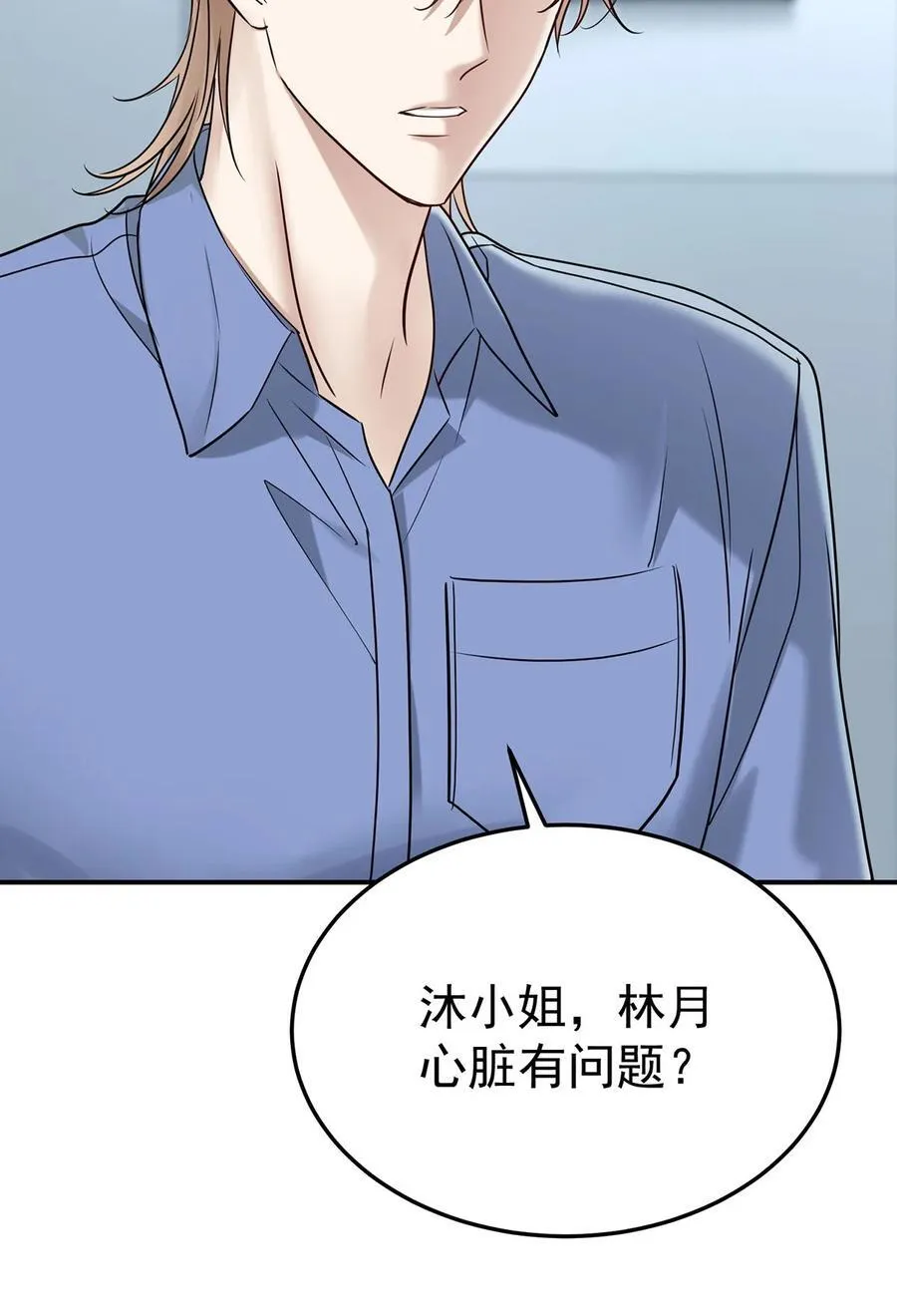 第46话 结案 第12页