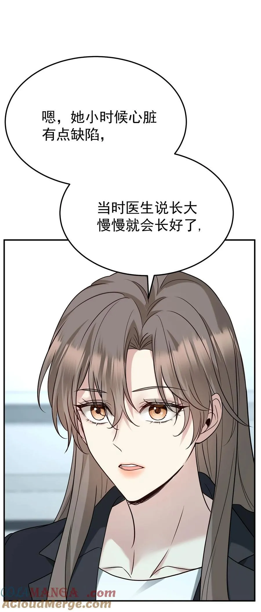 第46话 结案 第13页