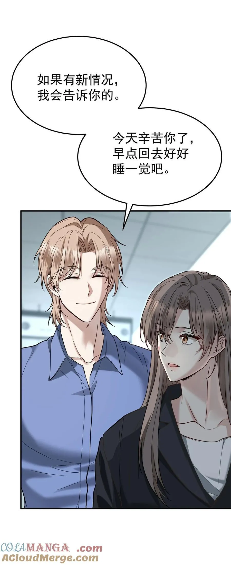 第46话 结案 第16页