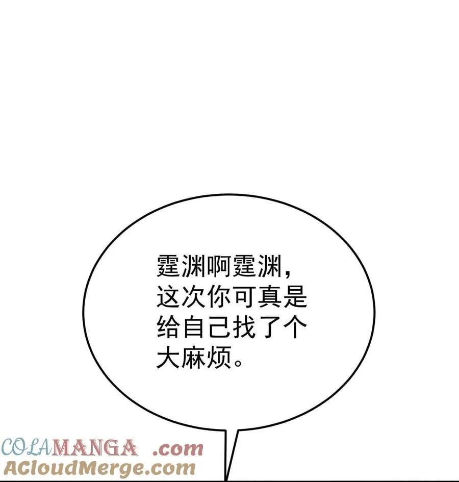 第46话 结案 第19页
