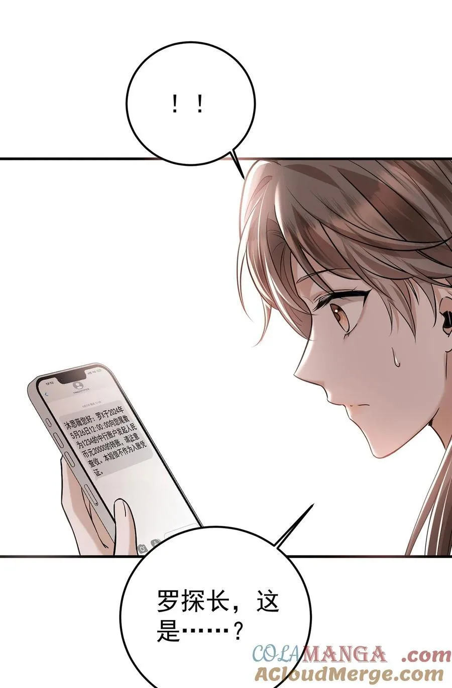 第46话 结案 第25页