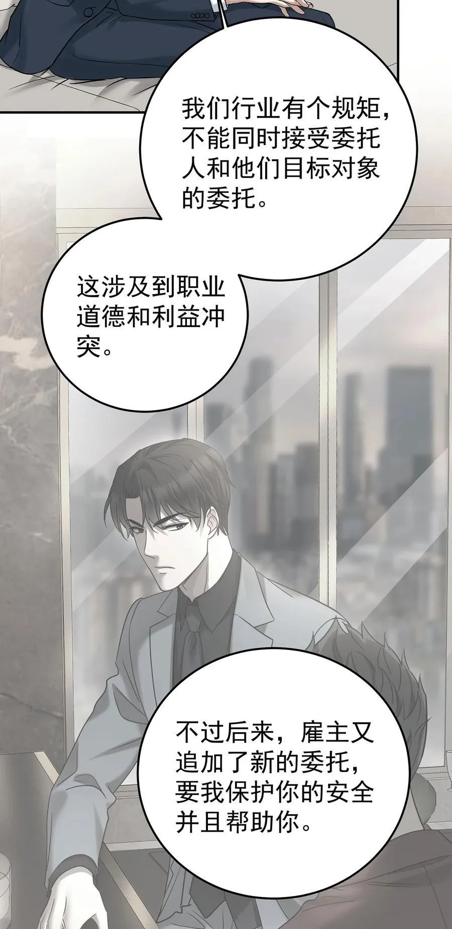 第46话 结案 第27页