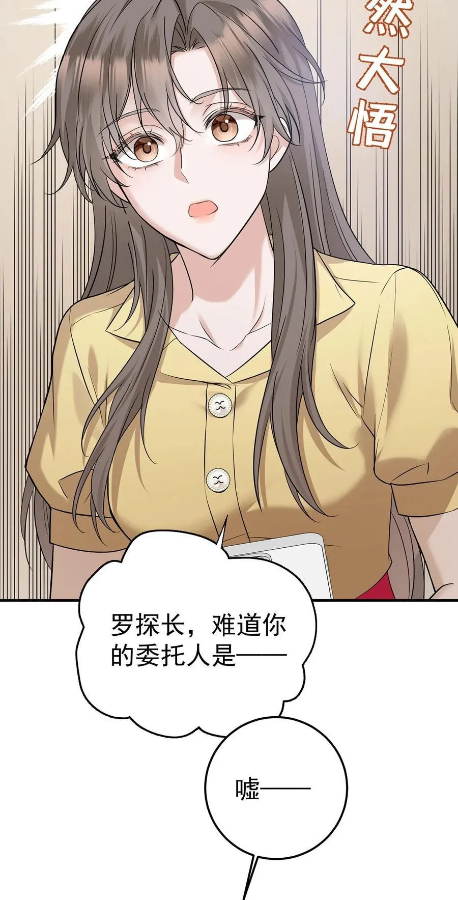 第46话 结案 第29页