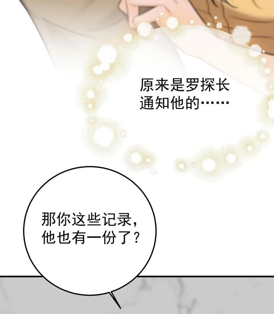 第46话 结案 第32页