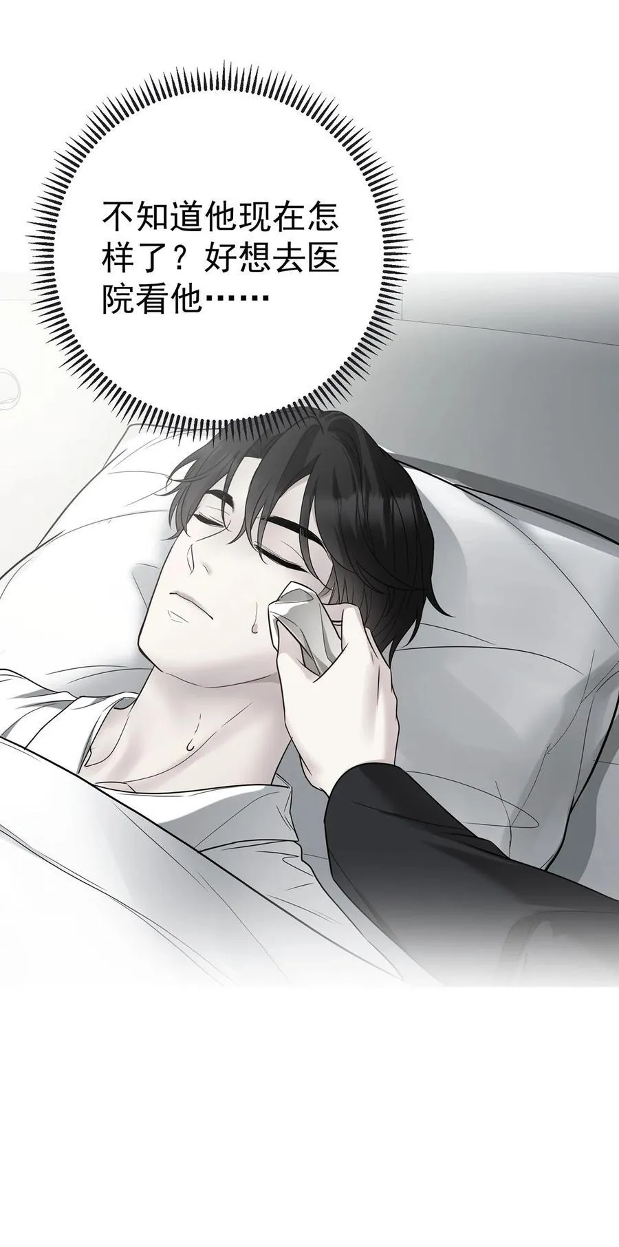 第46话 结案 第36页