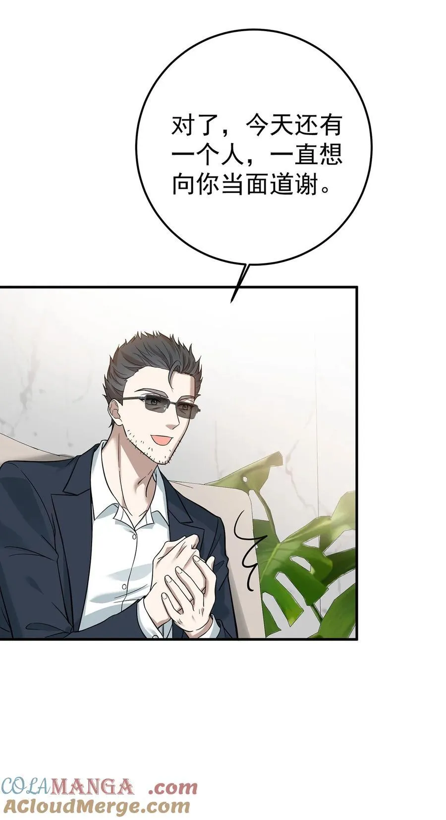 第46话 结案 第37页