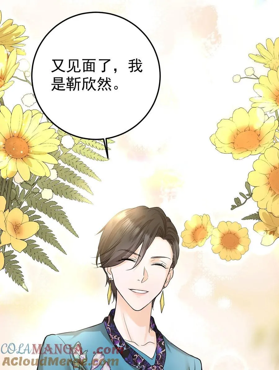 第46话 结案 第40页