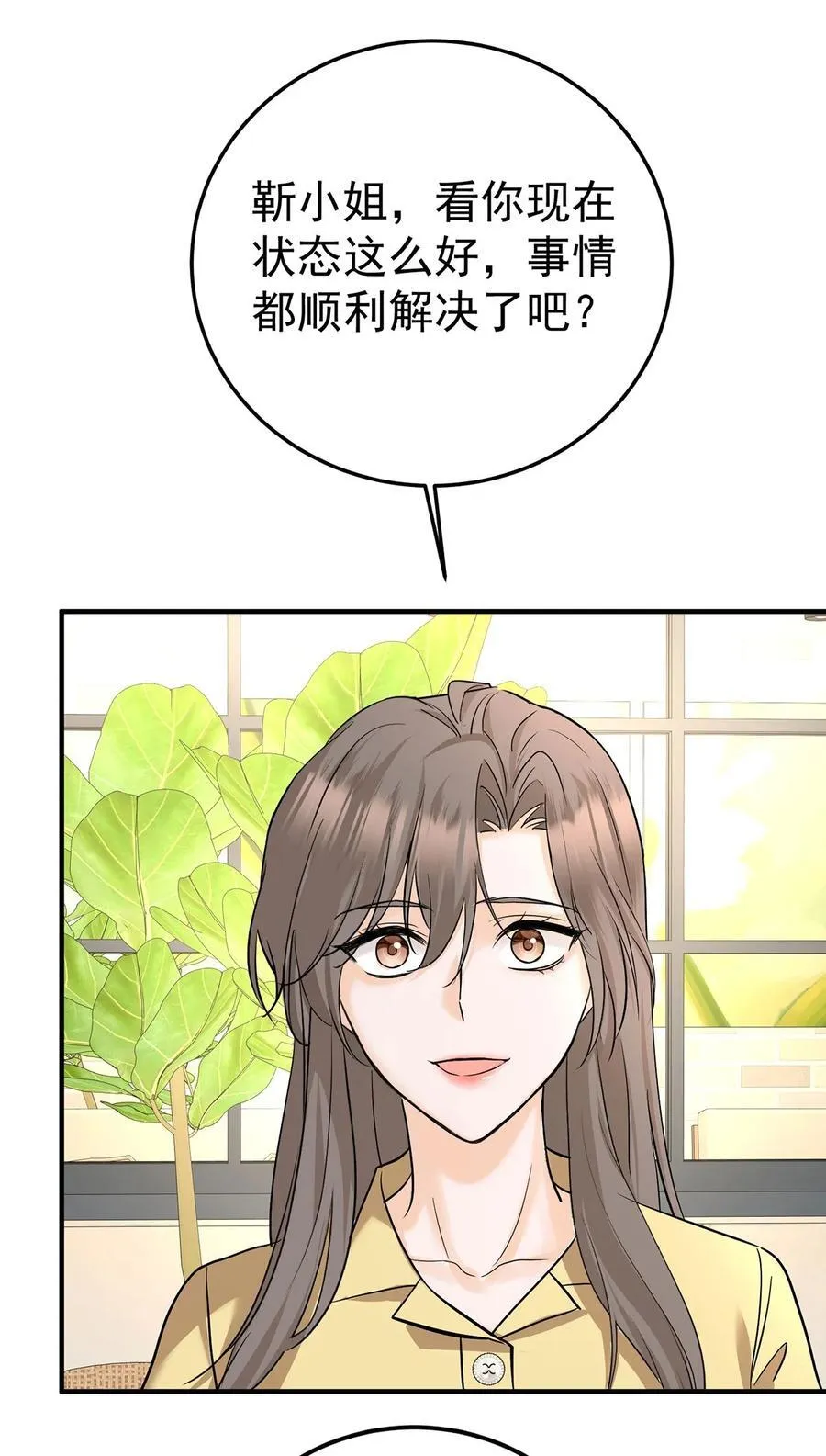 第46话 结案 第45页