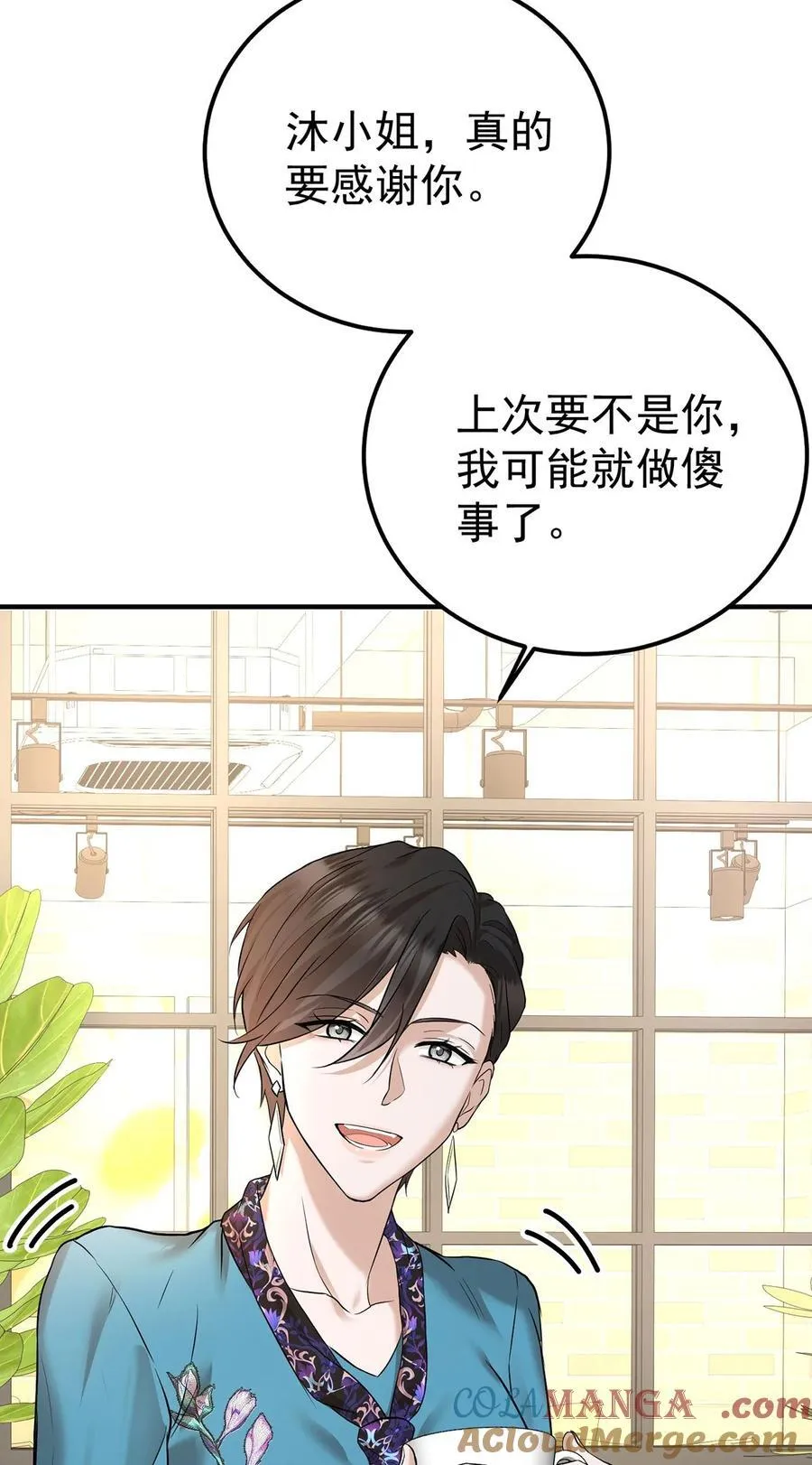 第46话 结案 第46页