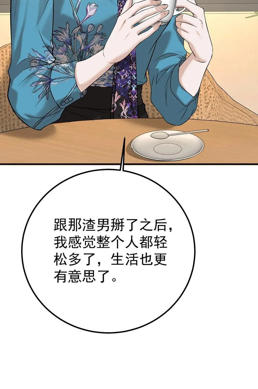 第46话 结案 第47页