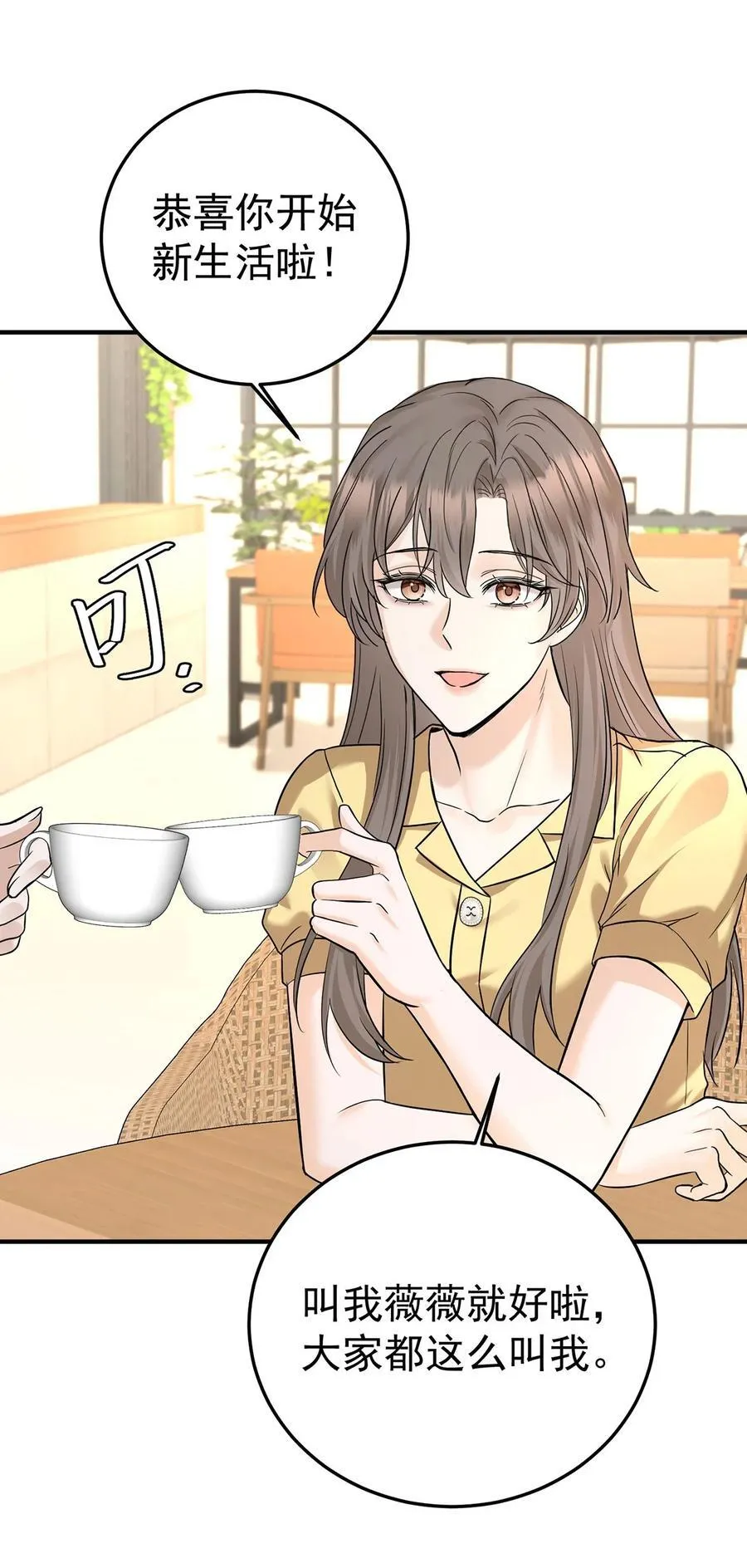 第46话 结案 第48页