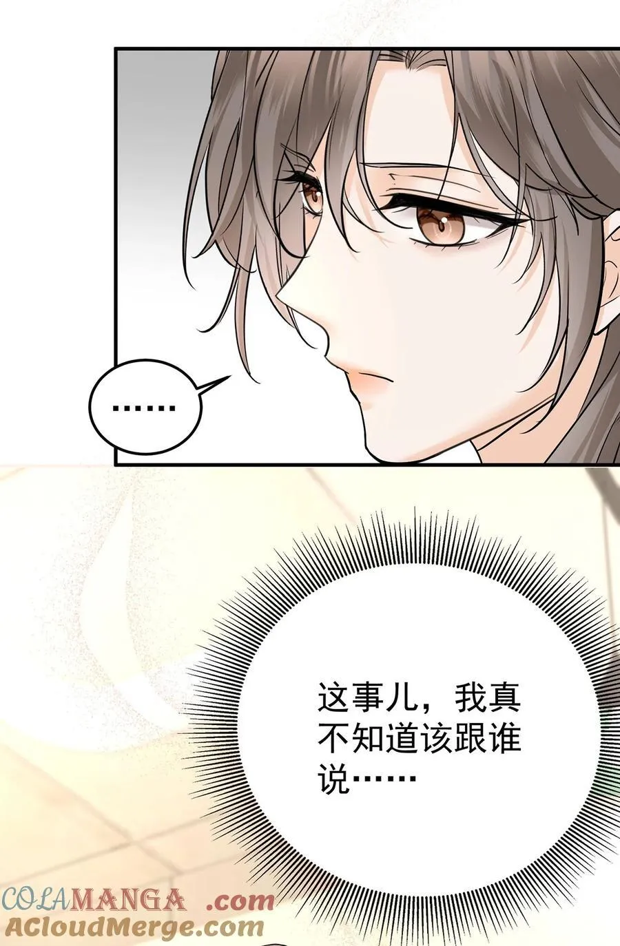 第46话 结案 第52页