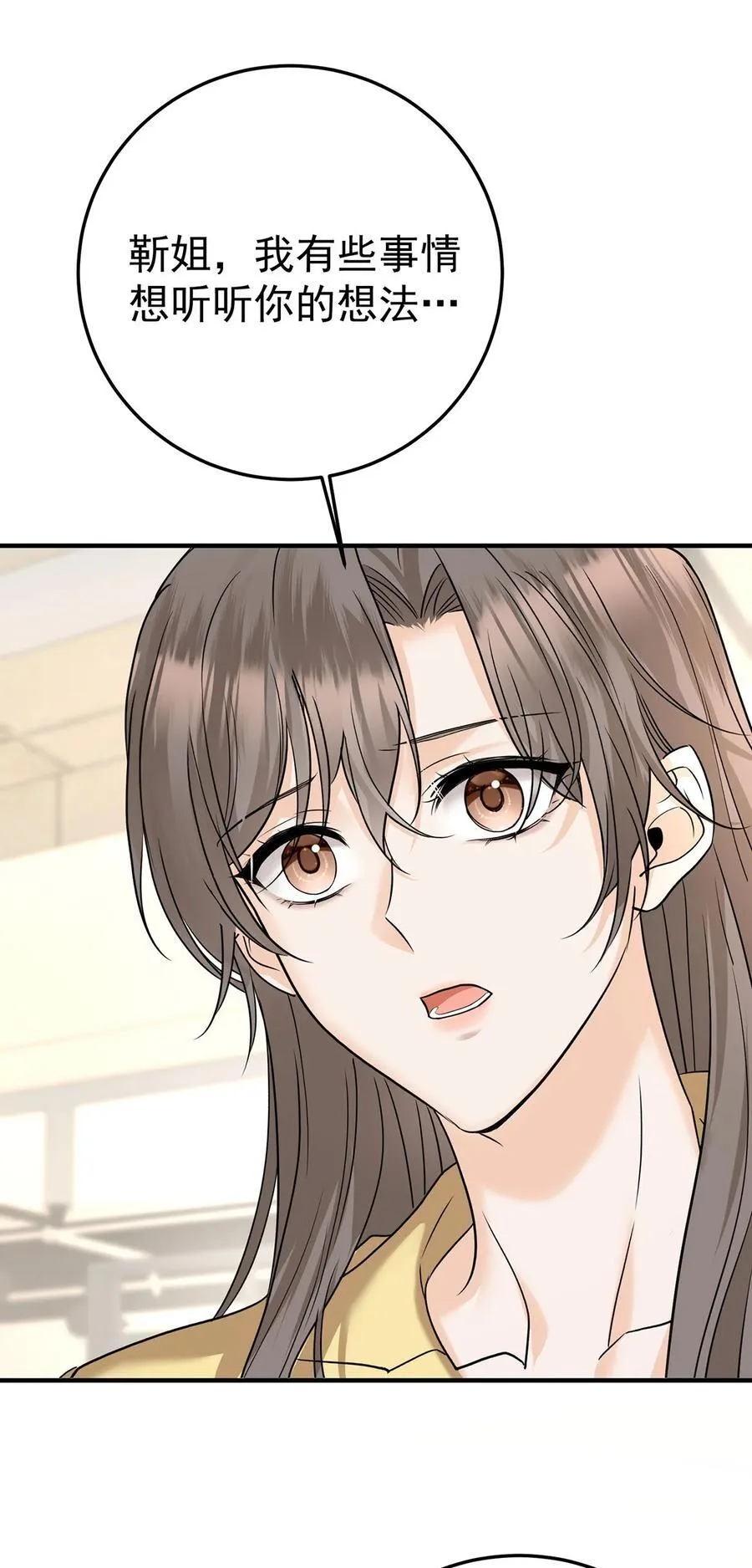 第46话 结案 第54页