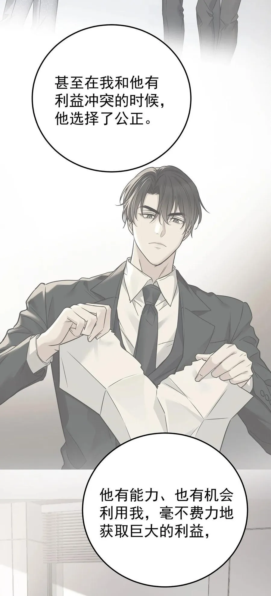 第46话 结案 第60页